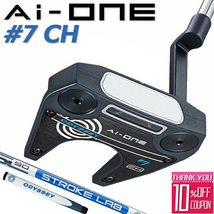 【即出荷OK】オデッセイ Ai-ONE #7 CH パター STROKE LAB 90 スチールシャフト パター Odyssey エーアイワン Ai-ONE Pistolグリップ 右用 ゴルフ 日本正規品のサムネイル