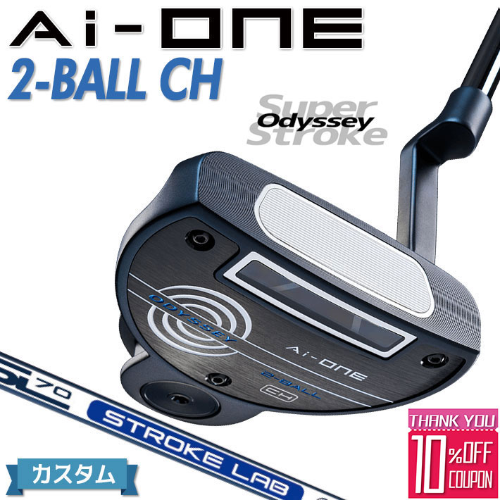 【メーカーカスタム】オデッセイ Ai-ONE パター 右用 STROKE LAB 70 シャフト (ネイビー) 2-BALL CH 日本正規品 2BALL 2ボール [SUPER STROKE][グリップタイプE]