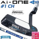 【レフティ/左用】【メーカーカスタム】オデッセイ Ai-ONE パター STROKE LAB 70 シャフト (ネイビー) ＃1 CH 日本正規品 [SUPER STROKE][グリップタイプE]