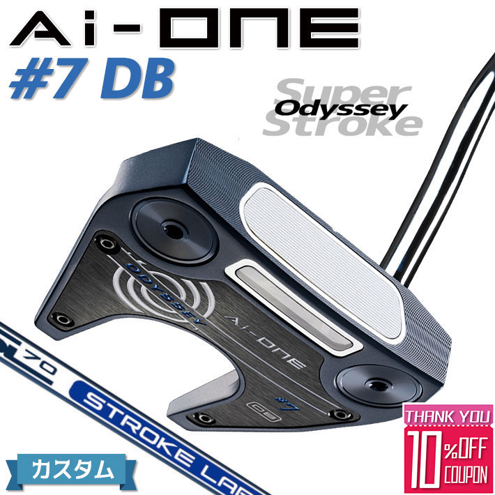 【メーカーカスタム】オデッセイ Ai-ONE パター 右用 STROKE LAB 70 シャフト (ネイビー) ＃7 DB 日本正規品 SEVEN [SUPER STROKE][グリップタイプE]
