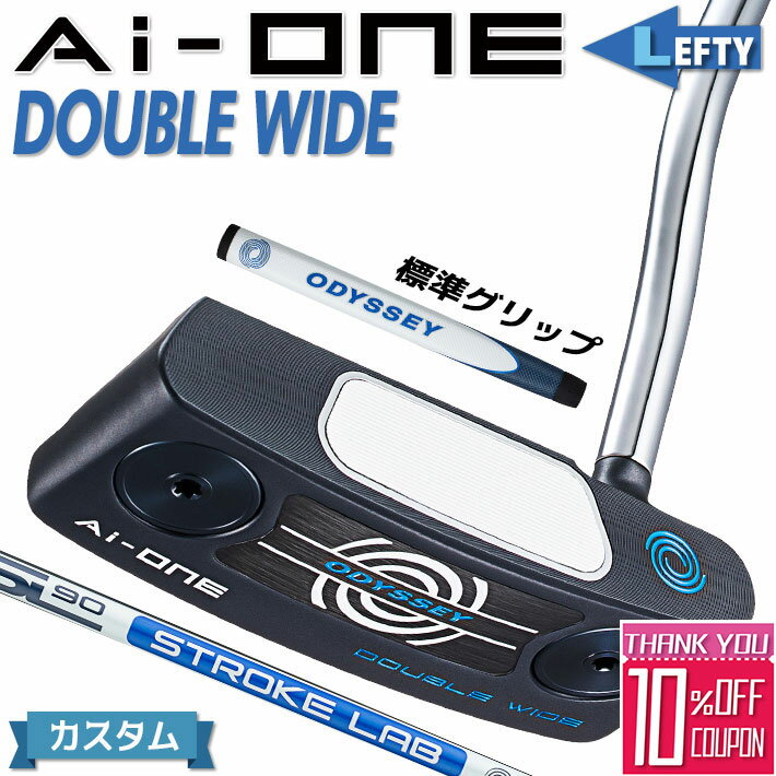 楽天市場】オデッセイ パター レフティ ストロークラボの通販 楽天市場】オデッセイ パター レフティ ストロークラボの通販