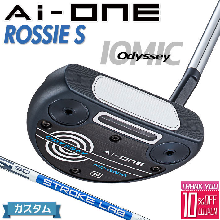 【メーカーカスタム】オデッセイ Ai-ONE パター 右用 STROKE LAB 90 スチールシャフト ROSSIE S ロッシーエス 日本正規品 [Odyssey IOMIC][グリップタイプC]