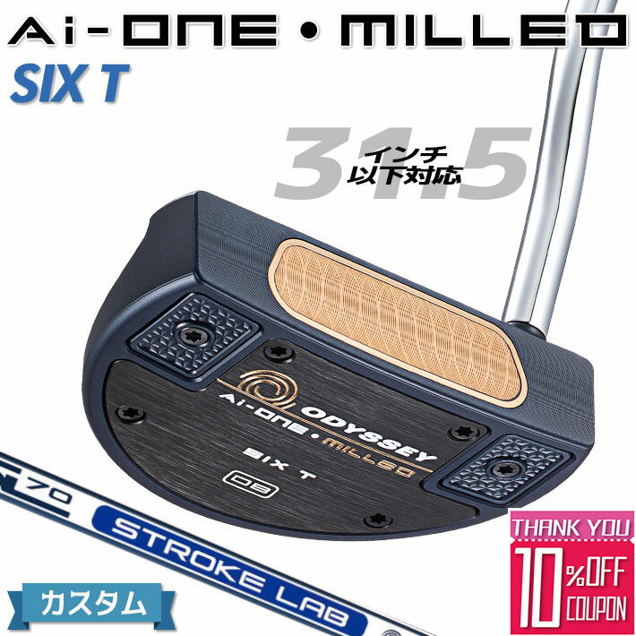【メーカーカスタム】オデッセイ Ai-ONE MILLED パター 右用 STROKE LAB 70 シャフト (ネイビー) SIX T 日本正規品 ミルド [31.5インチ以下対応]