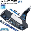 【メーカーカスタム】オデッセイ Ai-ONE TRI-BEAM パター 右用 STROKE LAB 70 シャフト (ネイビー) #1 日本正規品 [グリップ標...