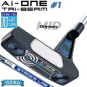【メーカーカスタム】オデッセイ Ai-ONE TRI-BEAM パター 右用 STROKE LAB 70 シャフト (ネイビー) #1 日本正規品 [Odyss...