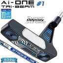 【メーカーカスタム】オデッセイ Ai-ONE TRI-BEAM パター 右用 STROKE LAB 70 シャフト (ネイビー) #1 日本正規品 [SUPER...