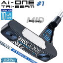 【メーカーカスタム】オデッセイ Ai-ONE TRI-BEAM パター 右用 STROKE LAB 90 スチールシャフト #1 日本正規品 [Odyssey ...