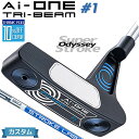 【メーカーカスタム】オデッセイ Ai-ONE TRI-BEAM パター 右用 STROKE LAB 90 スチールシャフト #1 日本正規品 [SUPER ST...