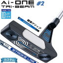 【メーカーカスタム】オデッセイ Ai-ONE TRI-BEAM パター 右用 STROKE LAB 70 シャフト (ネイビー) #2 日本正規品 [グリップ標...