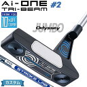 【メーカーカスタム】オデッセイ Ai-ONE TRI-BEAM パター 右用 STROKE LAB 70 シャフト (ネイビー) #2 日本正規品 [Odyss...