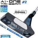 【メーカーカスタム】オデッセイ Ai-ONE TRI-BEAM パター 右用 STROKE LAB 90 スチールシャフト #2 日本正規品 [Odyssey ...