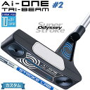 【メーカーカスタム】オデッセイ Ai-ONE TRI-BEAM パター 右用 STROKE LAB 90 スチールシャフト #2 日本正規品 [SUPER ST...