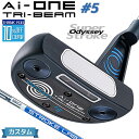 【メーカーカスタム】オデッセイ Ai-ONE TRI-BEAM パター 右用 STROKE LAB 90 スチールシャフト #5 日本正規品 [SUPER ST...