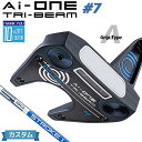 【メーカーカスタム】オデッセイ Ai-ONE TRI-BEAM パター 右用 STROKE LAB 90 スチールシャフト #7 日本正規品 [グリップタイプA...