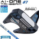 【メーカーカスタム】オデッセイ Ai-ONE TRI-BEAM パター 右用 STROKE LAB 90 スチールシャフト #7 日本正規品 [Odyssey ...