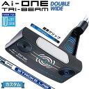 【メーカーカスタム】オデッセイ Ai-ONE TRI-BEAM パター 右用 STROKE LAB 70 シャフト (ネイビー) DOUBLE WIDE 日本正...
