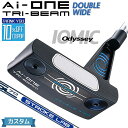 【メーカーカスタム】オデッセイ Ai-ONE TRI-BEAM パター 右用 STROKE LAB 70 シャフト (ネイビー) DOUBLE WIDE 日本正...
