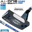 【メーカーカスタム】オデッセイ Ai-ONE TRI-BEAM パター 右用 STROKE LAB 70 シャフト (ネイビー) DOUBLE WIDE 日本正...