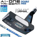 【メーカーカスタム】オデッセイ Ai-ONE TRI-BEAM パター 右用 STROKE LAB 90 スチールシャフト DOUBLE WIDE 日本正規品 ...