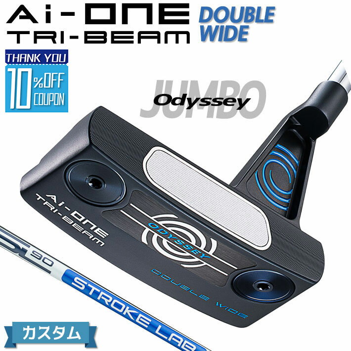 【メーカーカスタム】オデッセイ Ai-ONE TRI-BEAM パター 右用 STROKE LAB 90 スチールシャフト DOUBLE WIDE 日本正規品 [Odyssey JUMBO][グリップタイプD]