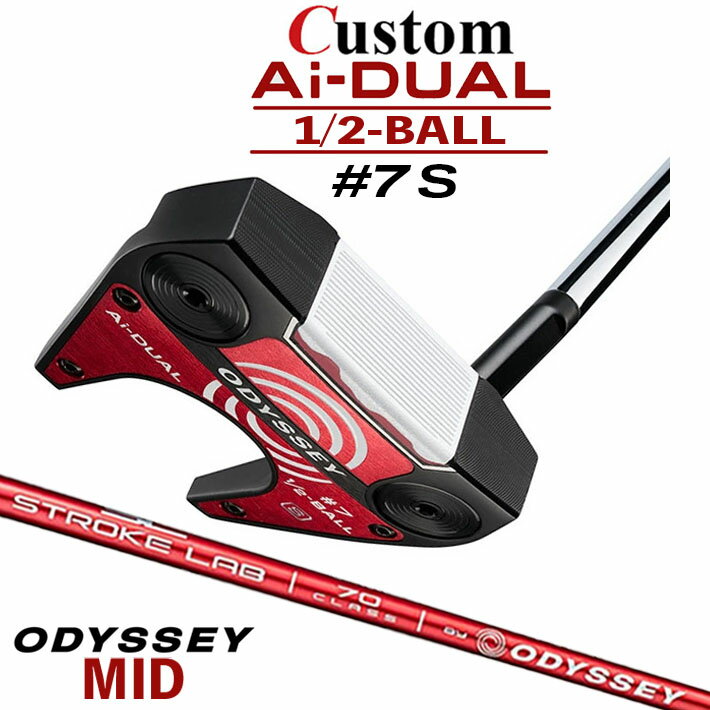 Rakuten - メーカーカスタムクラブ オデッセイ Ai-DUAL 1/2 BALL エーアイ デュアル ハーフボール パター ＃7 S 右用 STROKE LAB 70 シャフト (レッド) 日本正規品 2026 セブン [Odyssey MID][タイプB]