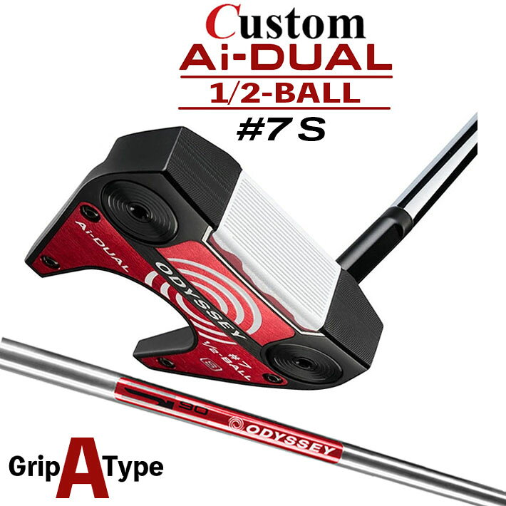 Rakuten - メーカーカスタムクラブ オデッセイ Ai-DUAL 1/2 BALL エーアイ デュアル ハーフボール パター ＃7 S 右用 STROKE LAB 90 スチールシャフト 日本正規品 2026 セブン [グリップタイプA]