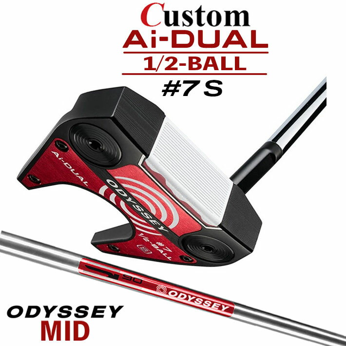 推桿 - メーカーカスタムクラブ オデッセイ Ai-DUAL 1/2 BALL エーアイ デュアル ハーフボール パター ＃7 S 右用 STROKE LAB 90 スチールシャフト 日本正規品 2026 セブン [MID][タイプB]