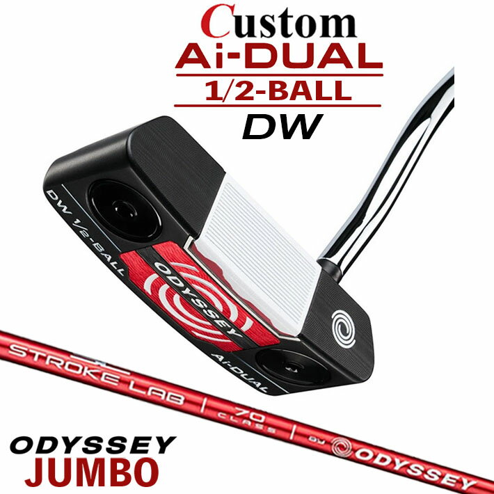 Rakuten - メーカーカスタムクラブ オデッセイ Ai-DUAL 1/2 BALL エーアイ デュアル ハーフボール パター DW ダブルワイド 右用 STROKE LAB 70 シャフト (レッド) 日本正規品 2026 [Odyssey JUMBO][タイプD]