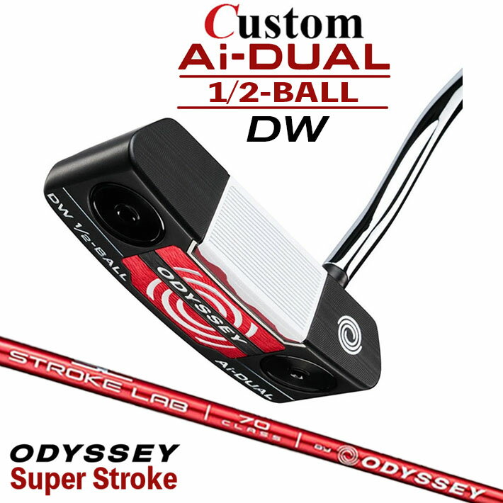 乐天商城 - メーカーカスタムクラブ オデッセイ Ai-DUAL 1/2 BALL エーアイ デュアル ハーフボール パター DW ダブルワイド 右用 STROKE LAB 70 シャフト (レッド) 日本正規品 2026 [SUPER STROKE][タイプE]