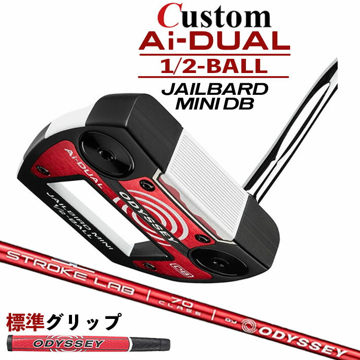 乐天商城 - メーカーカスタムクラブ オデッセイ Ai-DUAL 1/2 BALL エーアイ デュアル ハーフボール パター JAILBIRD MINI DB 右用 STROKE LAB 70 シャフト (レッド) 日本正規品 2026 ジェイルバード ミニ [グリップ標準]