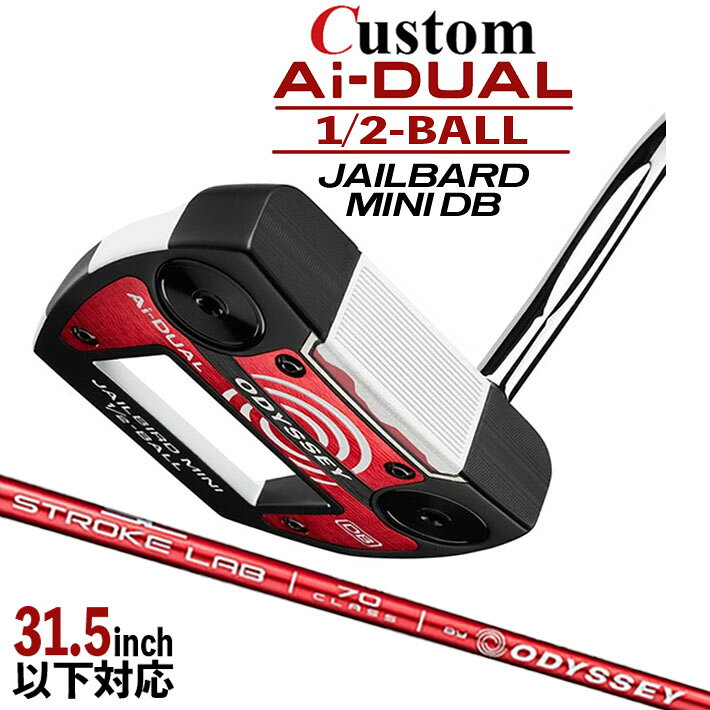 Rakuten - メーカーカスタムクラブ オデッセイ Ai-DUAL 1/2 BALL エーアイ デュアル ハーフボール パター JAILBIRD MINI DB 右用 STROKE LAB 70 シャフト (レッド) 日本正規品 2026 ジェイルバード ミニ [31.5インチ以下対応]
