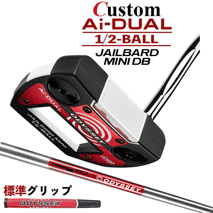 乐天商城 - メーカーカスタムクラブ オデッセイ Ai-DUAL 1/2 BALL エーアイ デュアル ハーフボール パター JAILBIRD MINI DB 右用 STROKE LAB 90 スチールシャフト 日本正規品 2026 ジェイルバード ミニ [グリップ標準]