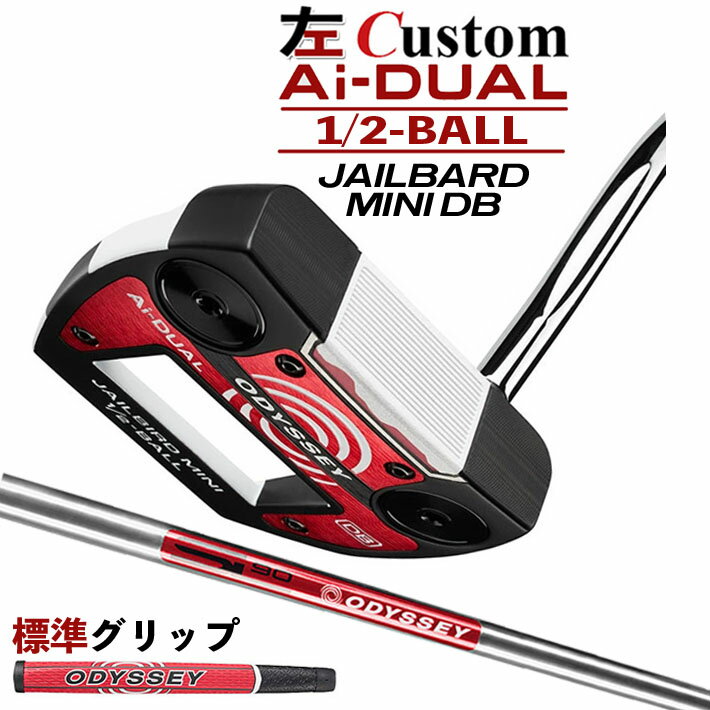 乐天商城 - 【レフティ/左用】メーカーカスタムクラブ オデッセイ Ai-DUAL 1/2 BALL エーアイ デュアル ハーフボール パター JAILBIRD MINI DB STROKE LAB 90 スチールシャフト 日本正規品 2026 ジェイルバード ミニ [グリップ標準]