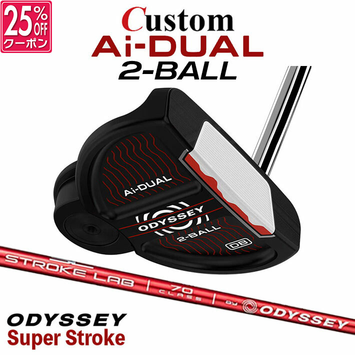 WOSS - メーカーカスタムクラブ オデッセイ Ai-DUAL エーアイ デュアル パター 2-BALL ツーボール 右用 STROKE LAB 70 シャフト (レッド) 日本正規品 2026 2BALL [SUPER STROKE][タイプE]