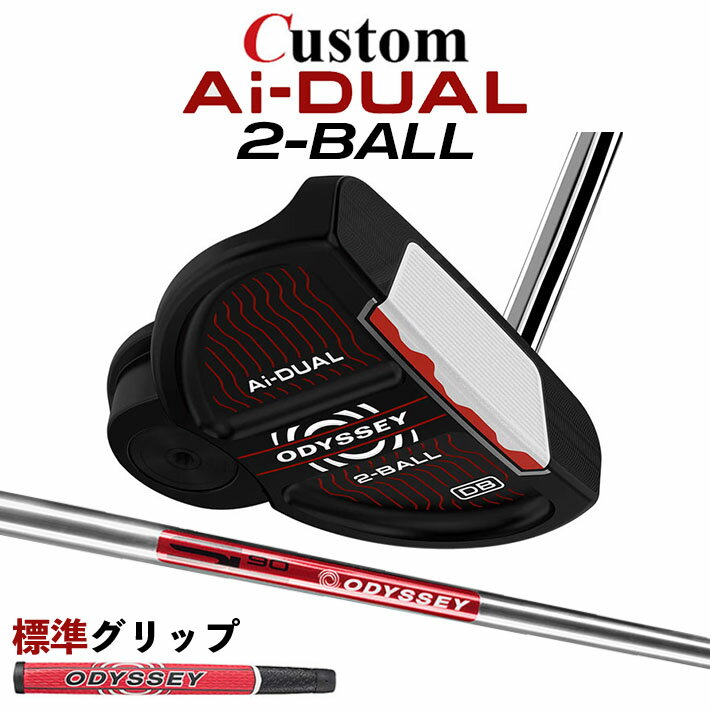 乐天商城 - メーカーカスタムクラブ オデッセイ Ai-DUAL エーアイ デュアル パター 2-BALL ツーボール 右用 STROKE LAB 90 スチールシャフト 日本正規品 2026 2BALL [グリップ標準]