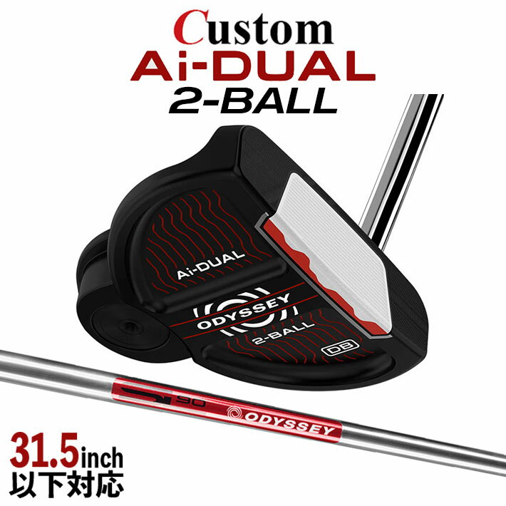 Rakuten - メーカーカスタムクラブ オデッセイ Ai-DUAL エーアイ デュアル パター 2-BALL ツーボール 右用 STROKE LAB 90 スチールシャフト 日本正規品 2026 2BALL [31.5インチ以下対応]
