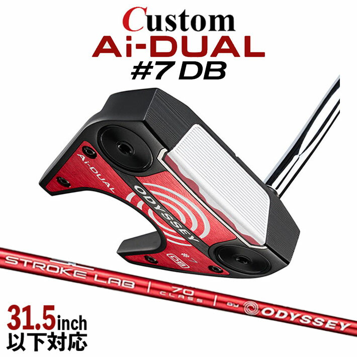 Rakuten - メーカーカスタムクラブ オデッセイ Ai-DUAL エーアイ デュアル パター #7 DB 右用 STROKE LAB 70 シャフト (レッド) 日本正規品 2026 セブン [31.5インチ以下対応]