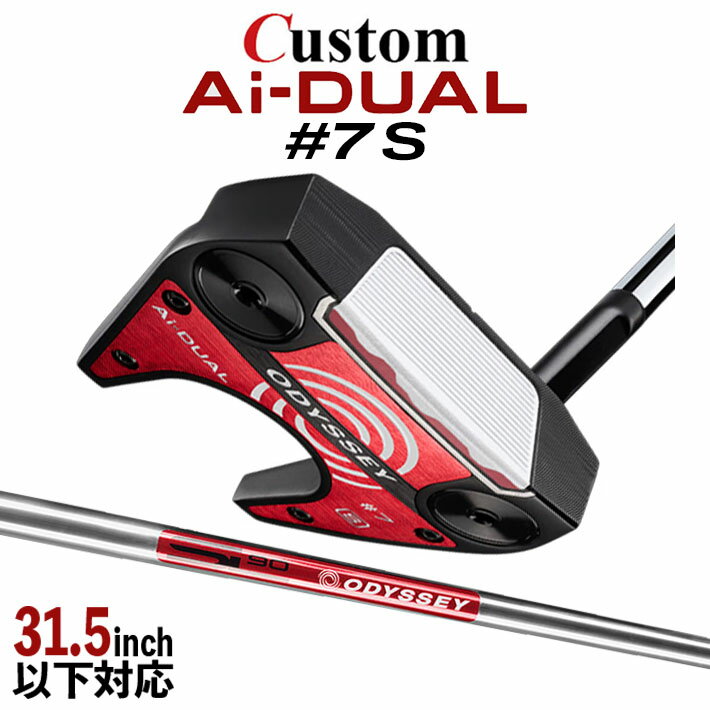 Rakuten - メーカーカスタムクラブ オデッセイ Ai-DUAL エーアイ デュアル パター #7 S 右用 STROKE LAB 90 スチールシャフト 日本正規品 2026 セブン [31.5インチ以下対応]