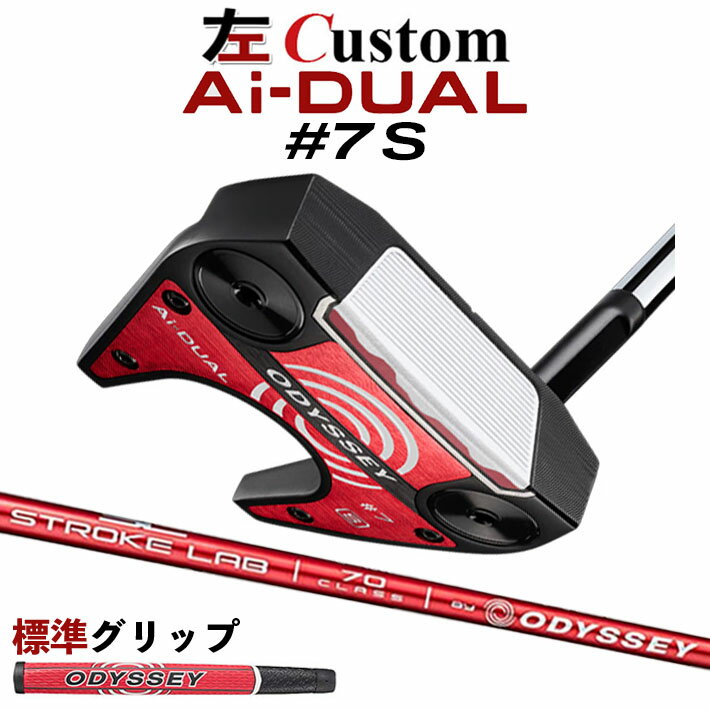 Rakuten - 【レフティ/左用】メーカーカスタムクラブ オデッセイ Ai-DUAL エーアイ デュアル パター #7 S STROKE LAB 70 シャフト (レッド) 日本正規品 2026 セブン [グリップ標準]