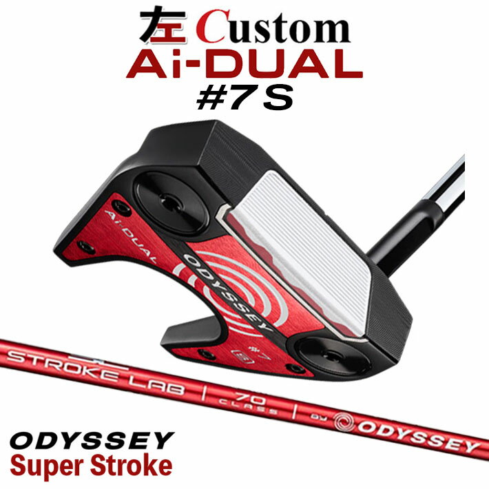 Rakuten - 【レフティ/左用】メーカーカスタムクラブ オデッセイ Ai-DUAL エーアイ デュアル パター #7 S STROKE LAB 70 シャフト (レッド) 日本正規品 2026 セブン [SUPER STROKE][タイプE]