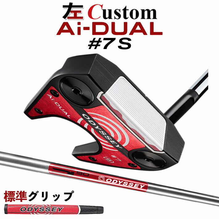 Rakuten - 【レフティ/左用】メーカーカスタムクラブ オデッセイ Ai-DUAL エーアイ デュアル パター #7 S STROKE LAB 90 スチールシャフト 日本正規品 2026 セブン [グリップ標準]