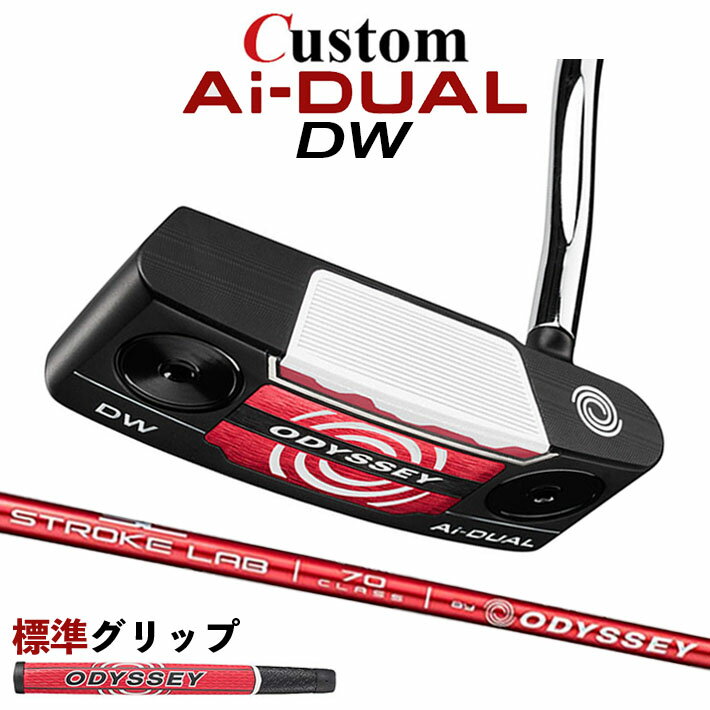 樂天商城 - メーカーカスタムクラブ オデッセイ Ai-DUAL エーアイ デュアル パター DW ダブルワイド 右用 STROKE LAB 70 シャフト (レッド) 日本正規品 2026 [グリップ標準]