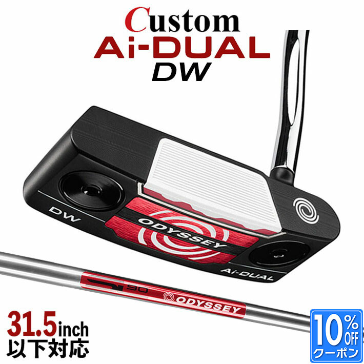 クリスマス バレンタイン プレゼント お正月 お歳暮 誕生日 お中元 記念日 入学 卒業 祝い 内祝い 就職 こどもの日 ボーナス 景品 父の日 母の日 敬老の日 アウトドア スポーツ用品 ◆ODESSEY Ai-DUAL 2026 シリー...