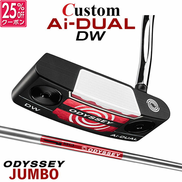 メーカーカスタムクラブ オデッセイ Ai-DUAL エーアイ デュアル パター DW ダブルワイド 右用 STROKE LAB 90 スチールシャフト 日本正規品 2026 [JUMBO][タイプD]