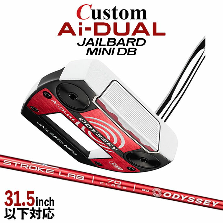 Rakuten - メーカーカスタムクラブ オデッセイ Ai-DUAL エーアイ デュアル パター JAILBIRD MINI DB 右用 STROKE LAB 70 シャフト (レッド) 日本正規品 2026 ジェイルバード ミニ [31.5インチ以下対応]