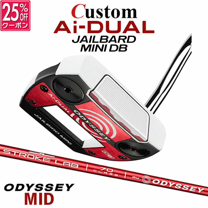 メーカーカスタムクラブ オデッセイ Ai-DUAL エーアイ デュアル パター JAILBIRD MINI DB 右用 STROKE LAB 70 シャフト (レッド) 日本正規品 2026 ジェイルバード ミニ [Odyssey MID][タイプB]