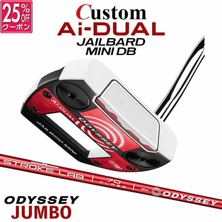 メーカーカスタムクラブ オデッセイ Ai-DUAL エーアイ デュアル パター JAILBIRD MINI DB 右用 STROKE LAB 70 シャフト (レッド) 日本正規品 2026 ジェイルバード ミニ [Odyssey JUMBO][タイプD]