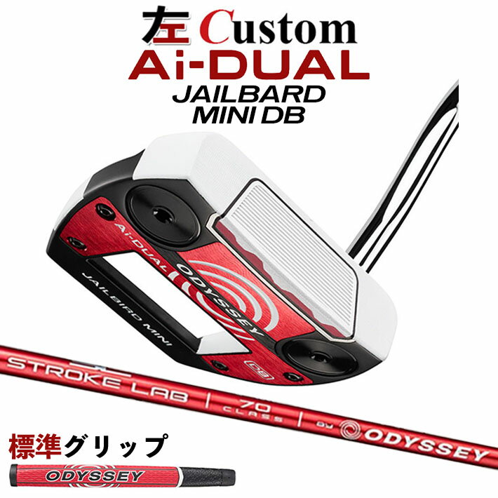Rakuten - 【レフティ/左用】メーカーカスタムクラブ オデッセイ Ai-DUAL エーアイ デュアル パター JAILBIRD MINI DB STROKE LAB 70 シャフト (レッド) 日本正規品 2026 ジェイルバード ミニ [グリップ標準]