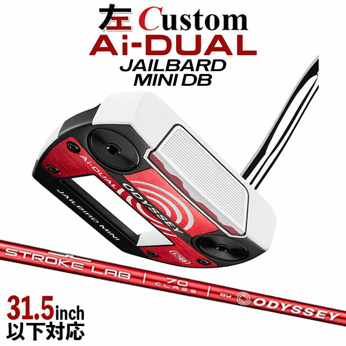 Rakuten - 【レフティ/左用】メーカーカスタムクラブ オデッセイ Ai-DUAL エーアイ デュアル パター JAILBIRD MINI DB STROKE LAB 70 シャフト (レッド) 日本正規品 2026 ジェイルバード ミニ [31.5インチ以下対応]