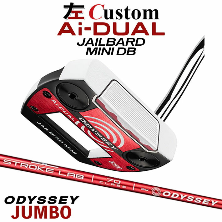 Rakuten - 【レフティ/左用】メーカーカスタムクラブ オデッセイ Ai-DUAL エーアイ デュアル パター JAILBIRD MINI DB STROKE LAB 70 シャフト (レッド) 日本正規品 2026 ジェイルバード ミニ [Odyssey JUMBO][タイプD]